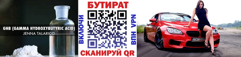БУТИРАТ GHB  где продают наркотики  omg ТОР  Севастополь 