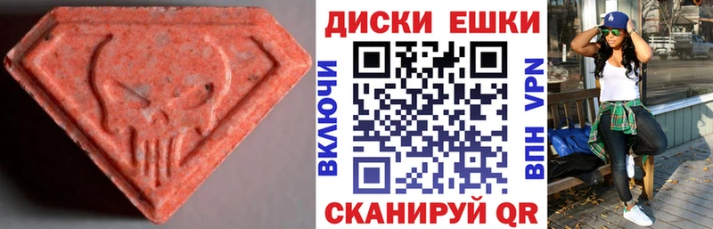 Экстази TESLA  Севастополь 