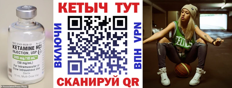 Кетамин ketamine Севастополь
