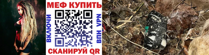 Меф VHQ Севастополь