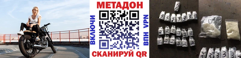 МЕТАДОН кристалл  Севастополь 